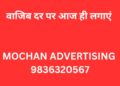 Advertise with Us