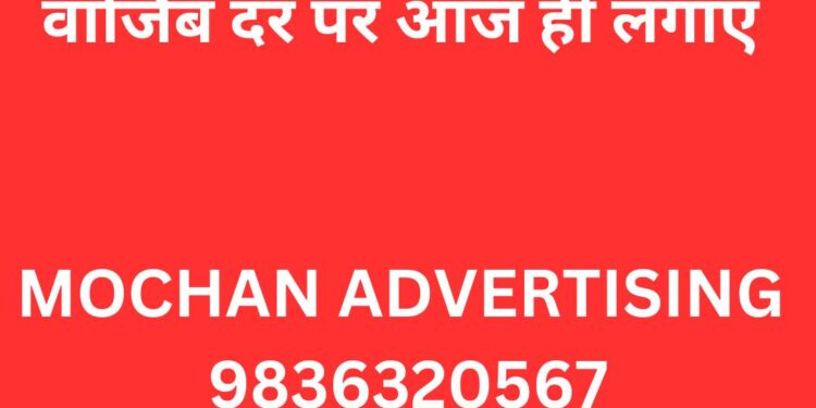 Advertise with Us
