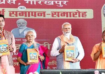 “गीता प्रेस सिर्फ एक प्रिंटिंग प्रेस नहीं है, बल्कि एक जीवंत आस्था है” : पीएम मोदी