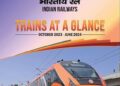 भारतीय रेल ने अपनी नई अखिल भारतीय रेलवे समय सारणी “ट्रेन एट ए ग्लांस (टीएजी)” जारी कर दी है, जो एक अक्टूबर, 2023 से प्रभावी होगी