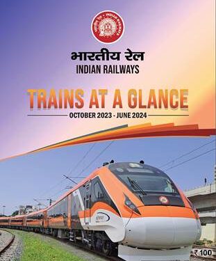 भारतीय रेल ने अपनी नई अखिल भारतीय रेलवे समय सारणी “ट्रेन एट ए ग्लांस (टीएजी)” जारी कर दी है, जो एक अक्टूबर, 2023 से प्रभावी होगी