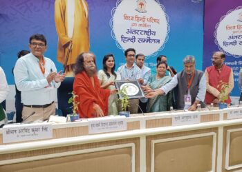 विश्व हिंदी परिषद द्वारा आयोजित अंतरराष्ट्रीय सम्मेलन में कोल इण्डिया लिमिटेड को मिला राजभाषा सम्मान-2023