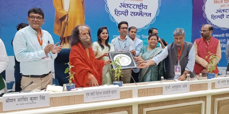 विश्व हिंदी परिषद द्वारा आयोजित अंतरराष्ट्रीय सम्मेलन में कोल इण्डिया लिमिटेड को मिला राजभाषा सम्मान-2023