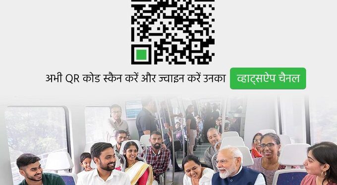 व्हाट्सएप मेरे लिए देश भर के अपने परिवारजनों से जुड़ने का एक और सशक्त माध्यम बन रहा है: पीएम