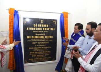 असम में 6 नए आयुष अस्पताल, 100 आयुष औषधालय और 200 आयुष स्वास्थ्य एवं आरोग्य केंद्र जल्द ही: सर्बानंद सोनोवाल
