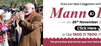 प्रधानमंत्री ने मन की बात के लिए मांगे सुझाव 
