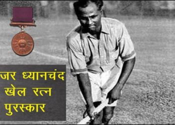मेजर ध्यानचंद खेल रत्न पुरस्कार 2023 चिराग चन्द्रशेखर शेट्टी और रंकीरेड्डी सात्विक साई राज को दिया जाएगा