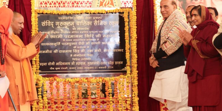 रक्षा मंत्री श्री राजनाथ सिंह ने उत्तर प्रदेश के वृन्दावन में बालिकाओं के लिए पहले पूर्ण सैनिक स्कूल का उद्घाटन किया