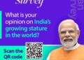 जन मन सर्वेक्षण में भाग लें, भारत की प्रगति पर अपने विचार मेरे साथ साझा करें: प्रधानमंत्री