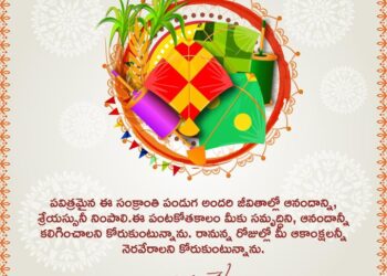 प्रधानमंत्री ने मकर संक्रांति के अवसर पर देशवासियों को शुभकामनाएं दीं