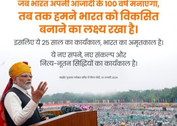 “यह नए सपनों, नए संकल्पों और निरंतर उपलब्धियों का समय है” :  प्रधानमंत्री