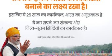 “यह नए सपनों, नए संकल्पों और निरंतर उपलब्धियों का समय है” :  प्रधानमंत्री