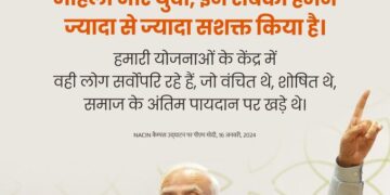 “देश के गरीबों में इतनी ताकत है कि उन्हें संसाधन दे दिए जाएं तो वे गरीबी को हरा देंगे” : प्रधानमंत्री