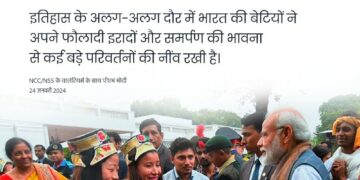 प्रधानमंत्री ने राष्ट्रीय बालिका दिवस पर बालिकाओं की अदम्य भावना और उपलब्धियों को नमन किया