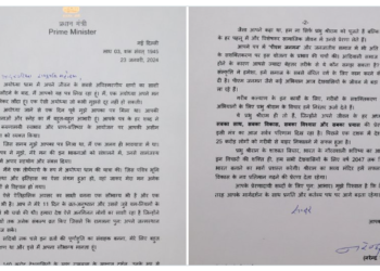 प्रधानमंत्री ने श्री राम जन्मभूमि मंदिर में हुए प्राण प्रतिष्ठा समारोह के संबंध में भारत की माननीया राष्ट्रपति के पत्र पर अपना जवाब साझा किया