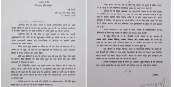 प्रधानमंत्री ने श्री राम जन्मभूमि मंदिर में हुए प्राण प्रतिष्ठा समारोह के संबंध में भारत की माननीया राष्ट्रपति के पत्र पर अपना जवाब साझा किया