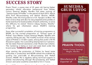 सफलता की कहानी-अचार तैयार करने में वित्तीय सहायता और पेशेवर प्रशिक्षण