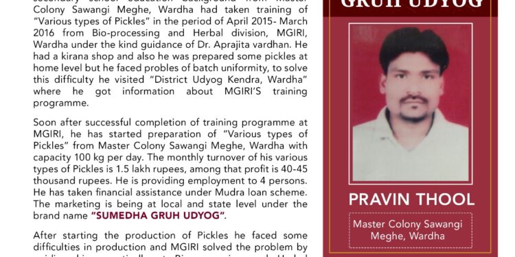 सफलता की कहानी-अचार तैयार करने में वित्तीय सहायता और पेशेवर प्रशिक्षण