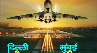 मार्च 2024 से जबलपुर से दिल्ली और मुंबई के लिए यात्री विमान सेवा प्राप्त होगी