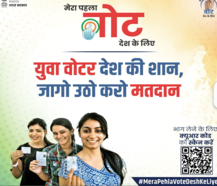 प्रधानमंत्री ने नये मतदाताओं के बीच ‘मेरा पहला वोट देश के लिए’ अभियान के बारे में संदेश फैलाने के लिए सभी वर्ग के लोगों से किया आग्रह