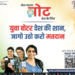 प्रधानमंत्री ने नये मतदाताओं के बीच ‘मेरा पहला वोट देश के लिए’ अभियान के बारे में संदेश फैलाने के लिए सभी वर्ग के लोगों से किया आग्रह