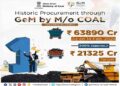 Ministry of Coal को Government e-Marketplace खरीद में फिर मिला शीर्ष स्थान