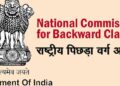 राष्ट्रीय पिछड़ा वर्ग आयोग ने पश्चिम बंगाल सरकार के मुख्‍य सचिव को दिनांक 08.02.2024 को राष्ट्रीय पिछड़ा वर्ग आयोग के समक्ष उपस्थित होने के लिए किया सम्‍मन जारी