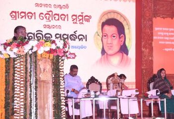 भारत की राष्ट्रपति ने महिमा पंथ की एक बैठक को संबोधित किया