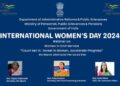 प्रशासनिक सुधार और लोक शिकायत विभाग अंतर्राष्ट्रीय महिला दिवस 2024 का उत्सव मनाएगा