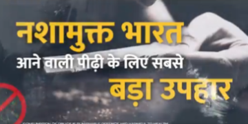 केन्द्रीय गृह मंत्रालय ने ड्रग्स के खतरे से निपटने में मोदी सरकार की सफलता के बारे में तीन वीडियो जारी किए