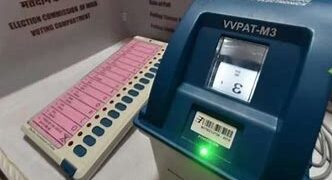 EVM और VVPAT पर शत-प्रतिशत मिलान की मांग खारिज, Supreme Court का आया बड़ा फैसला