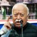 RSS हमेशा आरक्षण के समर्थन में : मोहन भागवत