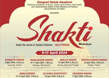 ‘शक्ति-संगीत और नृत्य का एक उत्सव’ महोत्सव का आयोजन करेगी संगीत नाटक अकादमी