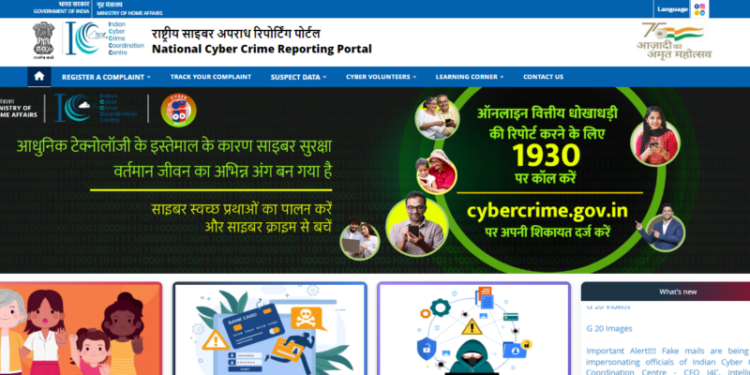 सावधान, साइबर अपराधी POLICE, NCB, CBI, RBI व अन्य का रूप धारण कर दे रहें है धमकी, ब्लैकमेल, जबरन वसूली और “डिजिटल अरेस्ट” जैसी वारदातों को अंजाम