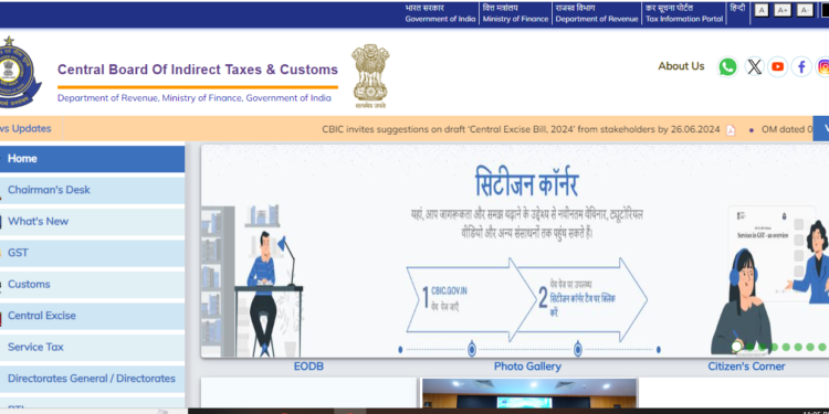 CBIC ने केंद्रीय उत्पाद शुल्क विधेयक, 2024’ के मसौदे पर हितधारकों से किए सुझाव आमंत्रित