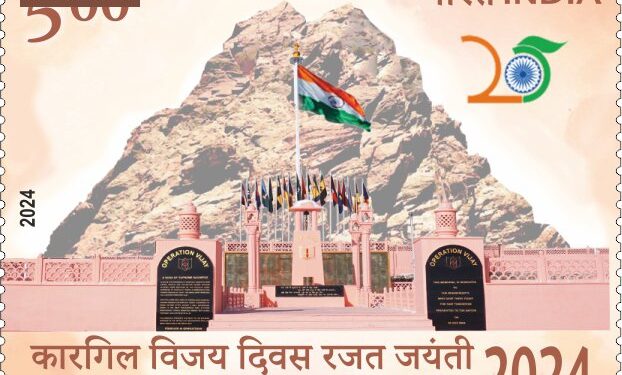 डाक विभाग ने कारगिल विजय दिवस रजत जयंती के अवसर पर स्मारक डाक टिकट किया जारी