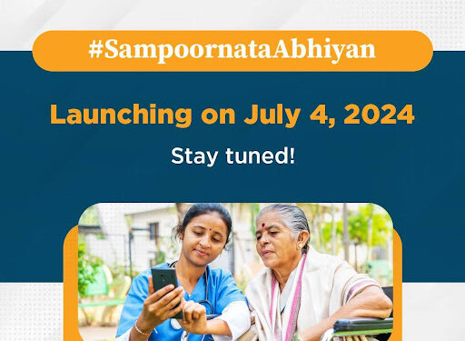 नीति आयोग 4 जुलाई से आरंभ करेगा  ‘संपूर्णता अभियान’