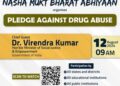 डॉ. वीरेंद्र कुमार कल नई दिल्ली में नशा मुक्त भारत अभियान पर दिलाएंगे सामूहिक शपथ