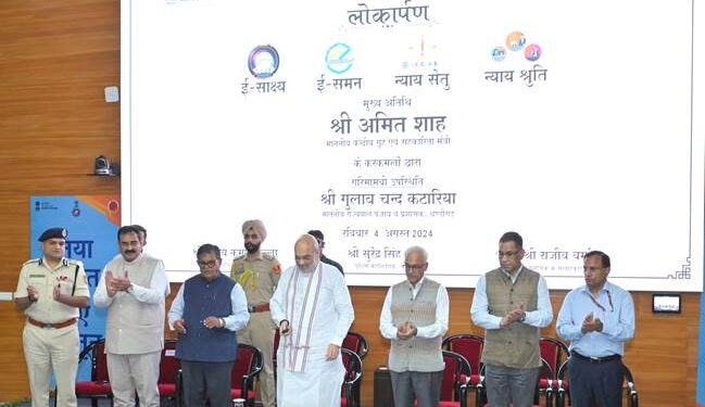 केन्द्रीय मंत्री ने तीन नए आपराधिक कानूनों के लिए ई-साक्ष्य, न्याय सेतु, न्याय श्रुति और ई- समन ऐप का किया लोकार्पण