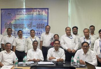 AAI के कोलकाता हवाई अड्डे में राजभाषा कार्यान्वयन समिति की तिमाही बैठक का हुआ आयोजन