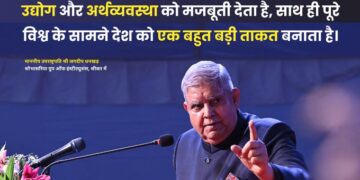 विज्ञापन की होड़ में विदेश में पढ़ने जाना फॉरेक्स ड्रेन -ब्रेन ड्रेन की बीमारी :  उपराष्ट्रपति