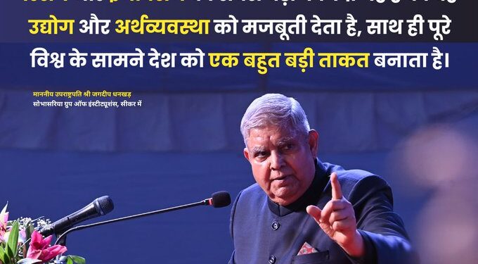 विज्ञापन की होड़ में विदेश में पढ़ने जाना फॉरेक्स ड्रेन -ब्रेन ड्रेन की बीमारी :  उपराष्ट्रपति