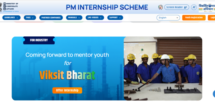 Prime Minister’s Internship Scheme के लिए पंजीकरण की तिथि 15 नवंबर तक बढ़ाई गई