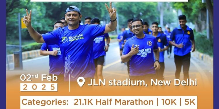 02 फरवरी को नई दिल्ली में होगा भारतीय नौसेना के हाफ मैराथन का उद्घाटन संस्करण