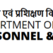 DOPT ने CAT के न्यायिक और प्रशासनिक सदस्यों के पदों के लिए किये आवेदन आमंत्रित