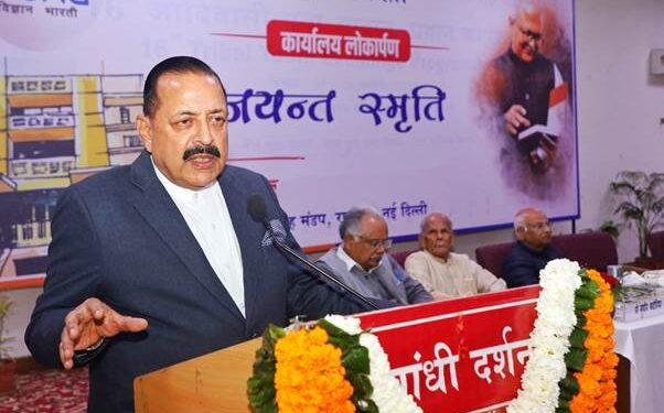 एकीकरण अब एक विकल्प नहीं, बल्कि एक जरूरत है : डॉ. जितेंद्र सिंह