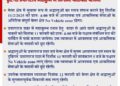 प्रयागराज महाकुंभ 2025 : माघ पूर्णिमा स्नान पर लागू होगा विशेष यातायात प्रबंध, श्रद्धालुओं की सुविधा के लिए मेला क्षेत्र और शहर में ‘नो व्हीकल जोन’ लागू