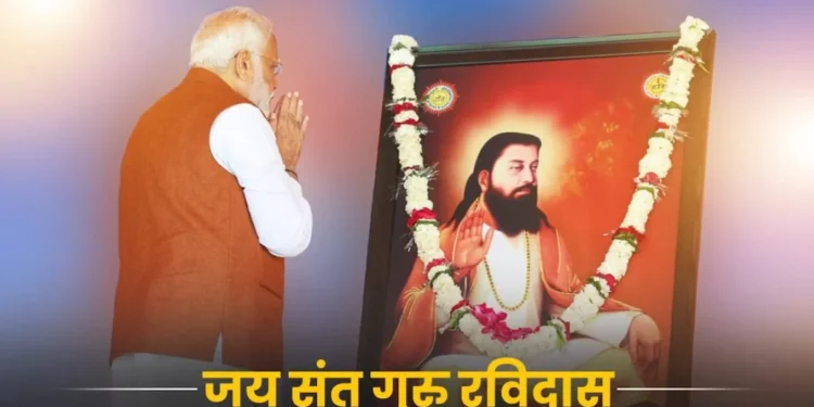 पूज्य संत गुरु रविदास जी को उनकी जन्म-जयंती पर सादर नमन एवं वंदन : प्रधानमंत्री मोदी