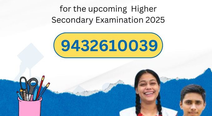 WBHS Exam के लिए कोलकाता पुलिस ने जारी किया हेल्पलाइन नंबर और कहा अभ्यर्थियों के हितों को नुकसान पहुंचाने वालों पर होगी सख्त कार्रवाई