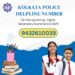 WBHS Exam के लिए कोलकाता पुलिस ने जारी किया हेल्पलाइन नंबर और कहा अभ्यर्थियों के हितों को नुकसान पहुंचाने वालों पर होगी सख्त कार्रवाई